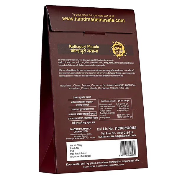 Light_Brown_Premium_Kolhapuri_Masala__(Pack_of_2)