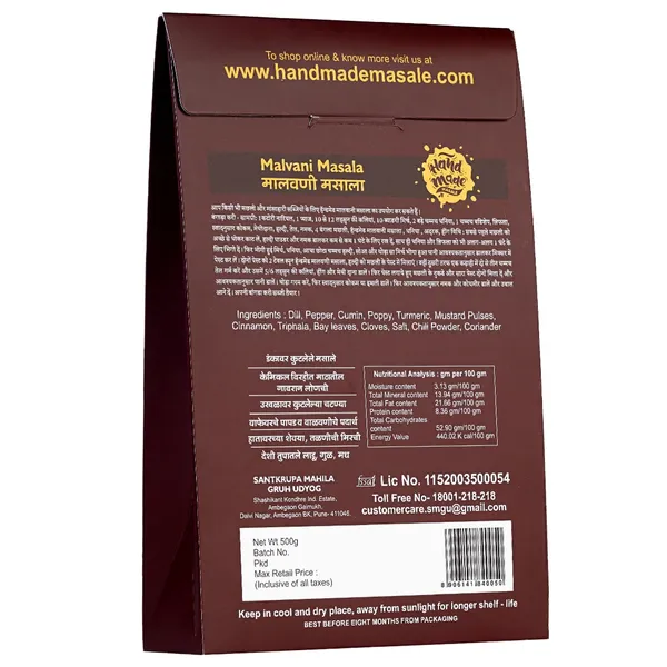 Light_Brown_Premium_Malvani_Masala__(Pack_of_2)