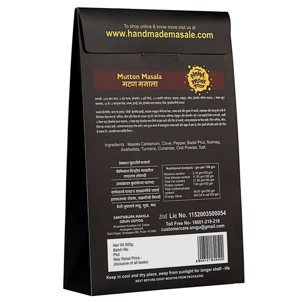 Light_Brown_Premium_Mutton_Masala