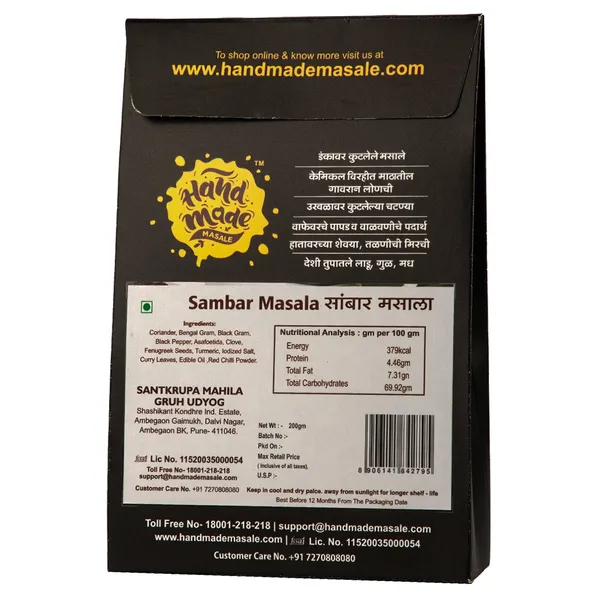 Light_Brown_Premium_Sambar_Masala__(Pack_of_2)