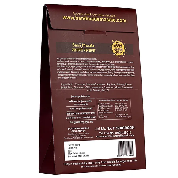 Premium_Saoji_Masala_|_Light_Brown