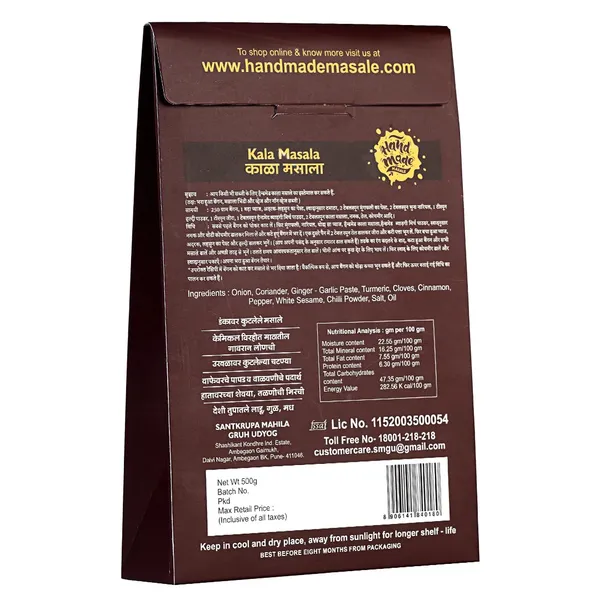 Light_Brown_Premium_Masala_Kala_Masala