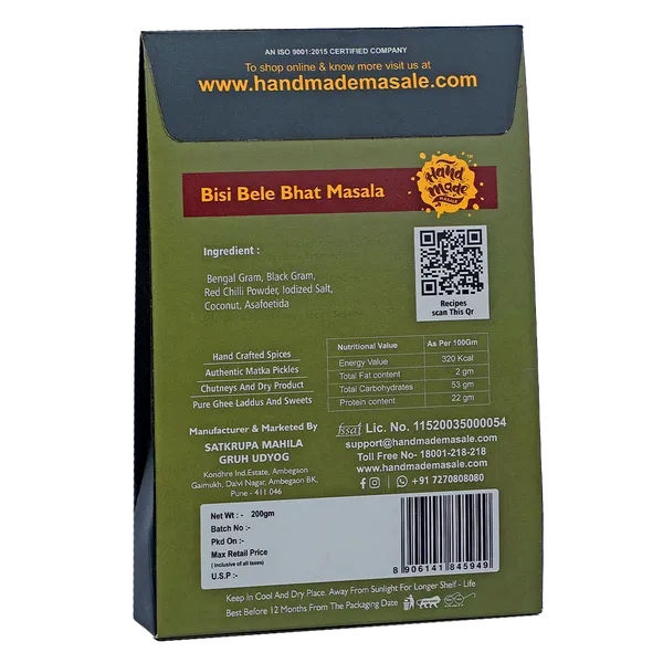 Light_Brown_Premium_Bisibele_Bhath_Masala__(Pack_of_2)