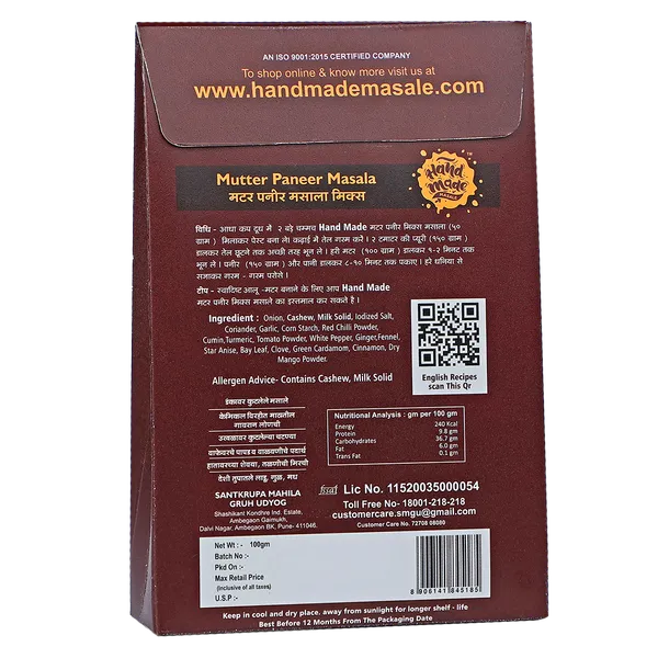 Premium_Mutter_Paneer_Masala__(Pack_of_2)_|_Light_Brown