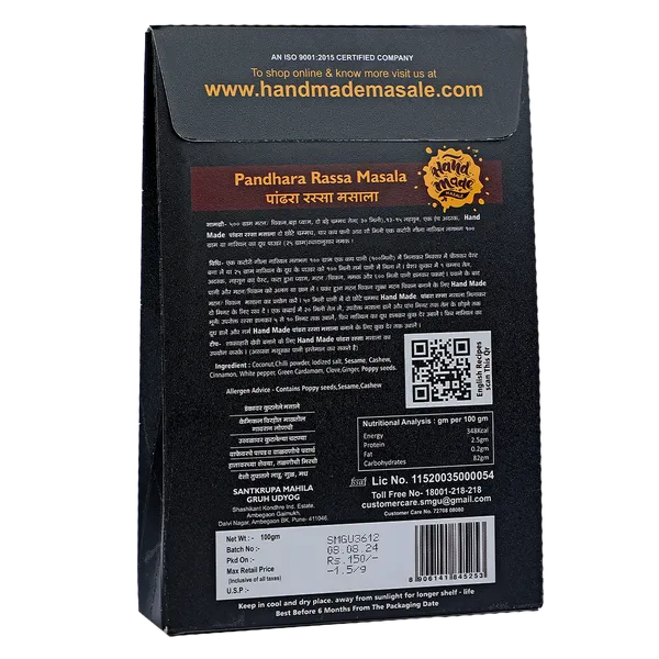 Light_Brown_Premium_Pandhra_Rassa_Masala__(Pack_of_2)