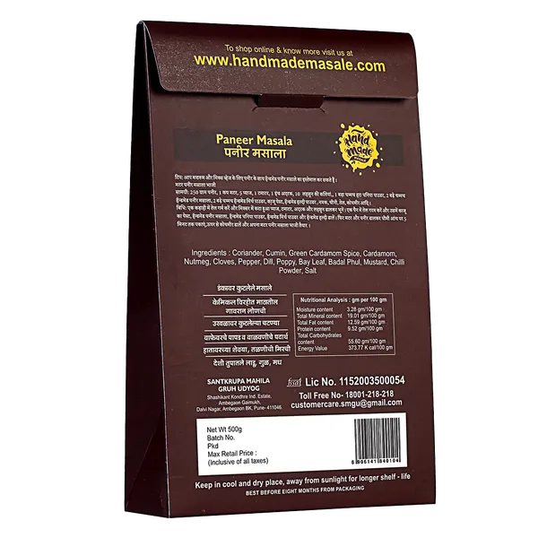 Premium_Paneer_Masala__(Pack_of_2)_|_Light_Brown