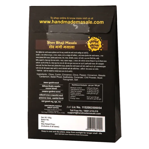 Premium_Shev_Bhaji_Masala_(Pack_of_2)_|_Light_Brown