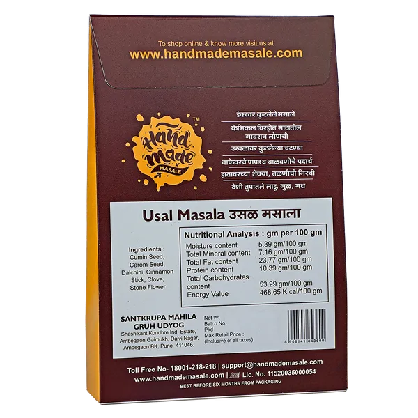 Light_Brown_Premium_Usal_Masala___(Pack_of_2)