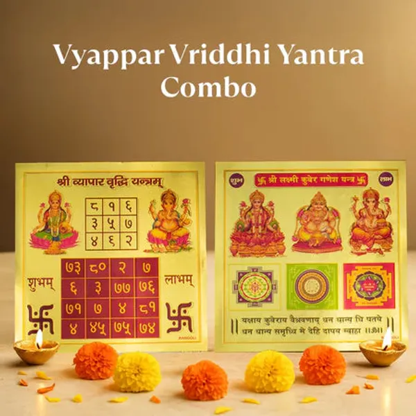 Vyapar_Vriddhi_Yantra_Combo_6_Inch