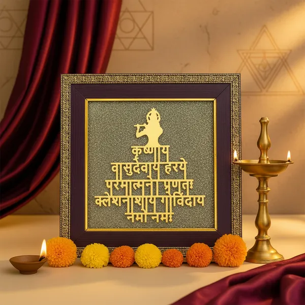 Shree_Krishna_Maha_Mantra_On_Pyrite_Frame