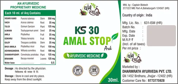 KS30_AMAL_STOP