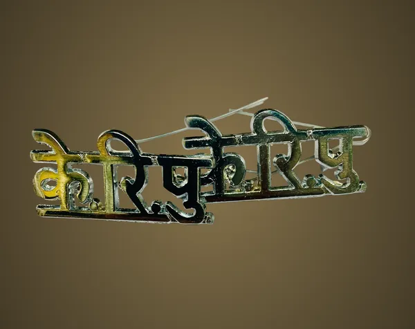 Crpf_Shoulder_Badge_Hindi_Pack_Of_6