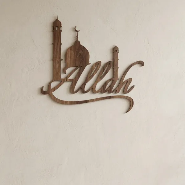 Islamic_Wall_Art_-_Allah_Calligraphy_With_Mosque_Silhouette