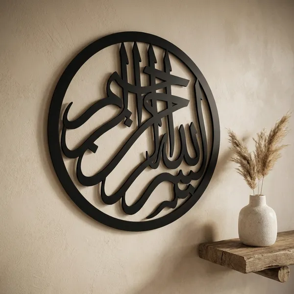 Islamic_Calligraphy_Wall_Art_-_Bismillah_Circular_Metal_Decor