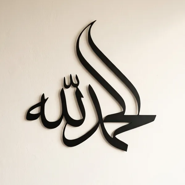 Alhamdulillah_Islamic_Calligraphy_Wall_Decor_Sticker