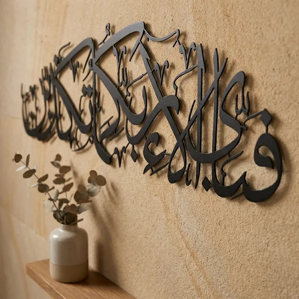 Arabic_Calligraphy_Islamic_Wall_Art_Decor_-_Black_On_White_(58_X_19_Cm)