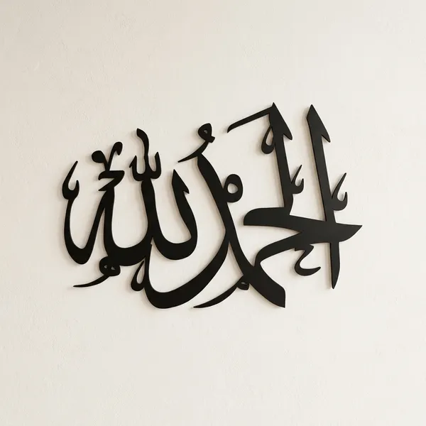 Alhamdulillah_Islamic_Wall_Decor_Sticker_-_Black_Arabic_Calligraphy_Art