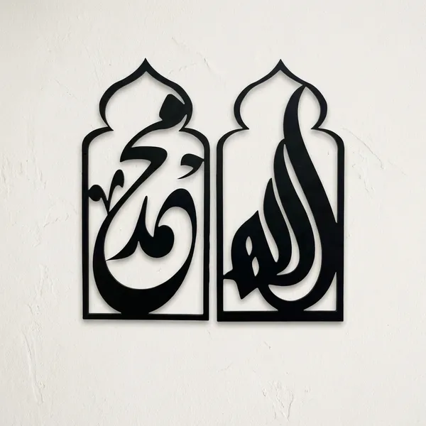 Islamic_Calligraphy_Wall_Art_Set_-_Black_Metal_Arch_Design_(Set_Of_2)