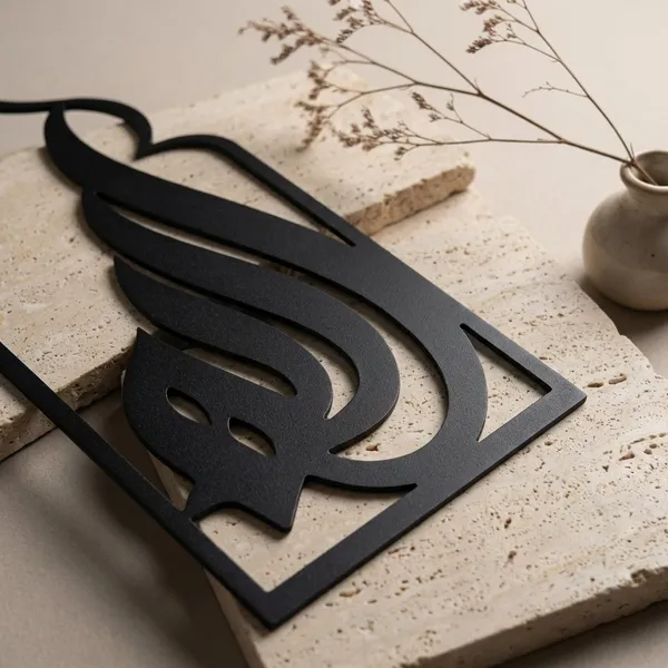 Islamic_Calligraphy_Wall_Art_Set_-_Black_Metal_Arch_Design_(Set_Of_2)