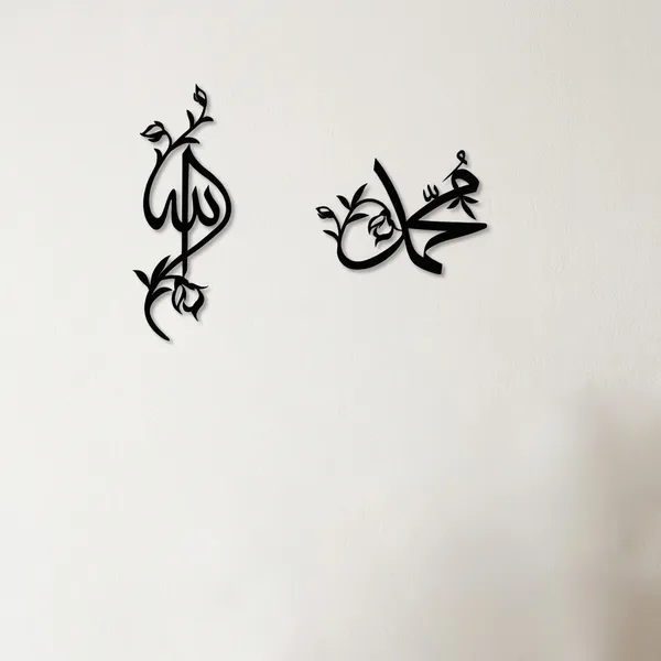 Islamic_Wall_Art_-_Muhammad_&_Allah_Calligraphy_Metal_Wall_Decor_With_Floral_Design