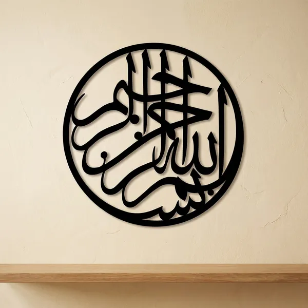Bismillah_Islamic_Calligraphy_Wall_Art_-_Black_Metal_Circular_Design