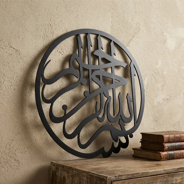 Bismillah_Islamic_Calligraphy_Wall_Art_-_Black_Metal_Circular_Design