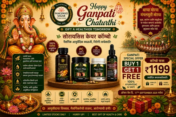 Complete_Psoriasis_Care_Kit_onam_offer