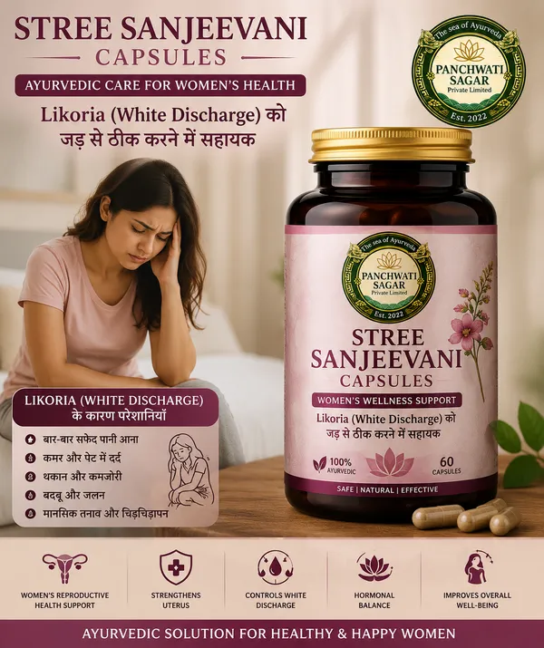 Panchwati_Sagar_Stree_Sanjeevani_Complete_Care_Combo