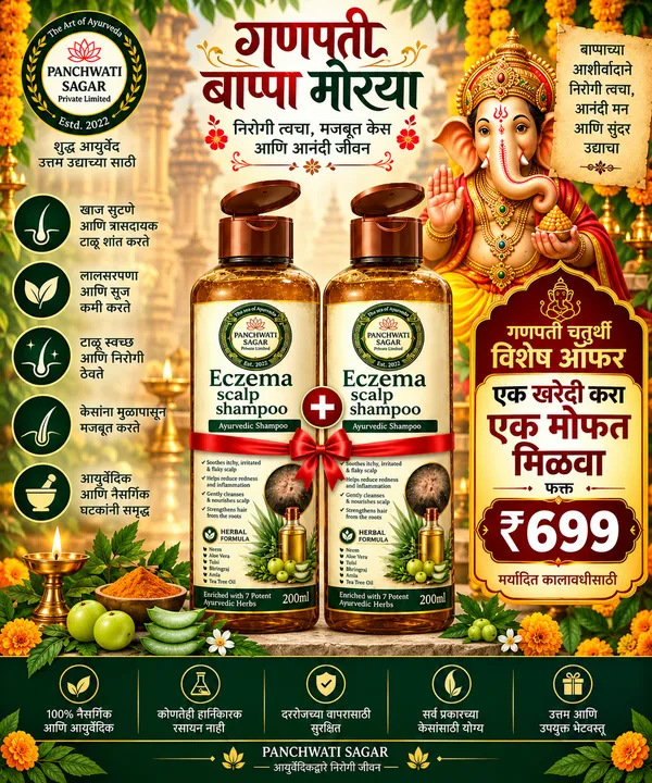 Eczema_Scalp_Shampoo_–_Ayurvedic_Scalp_Care_Formula