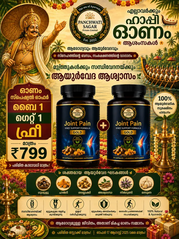 Joint_Pain_Gold_Capsules_onam_offer