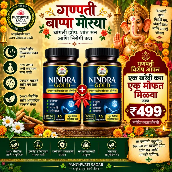 NINDRA_GOLD__Advanced_Stress_&_Sleep_Support_Formula