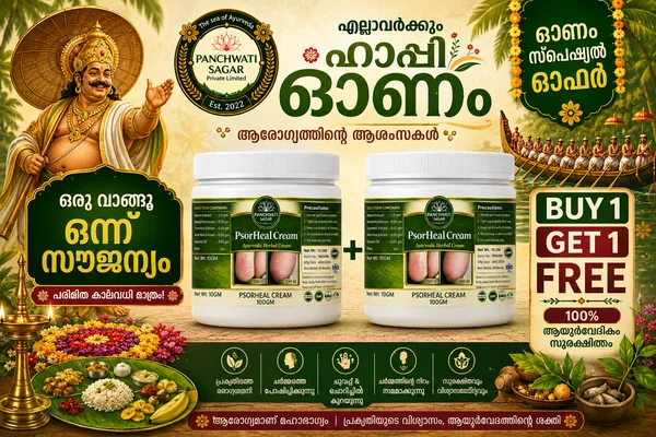 PsorHeal_Bed_Time_Cream_onam_offer