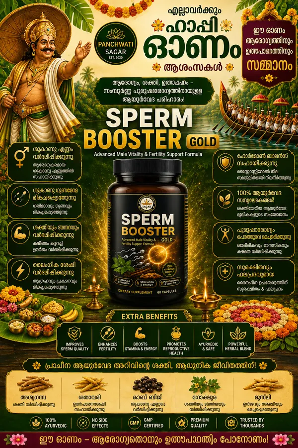 SPERM_BOOSTER_ONAM_OFFER