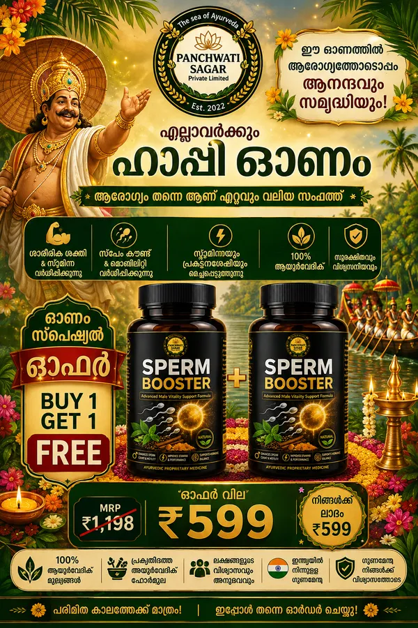 SPERM_BOOSTER_ONAM_OFFER