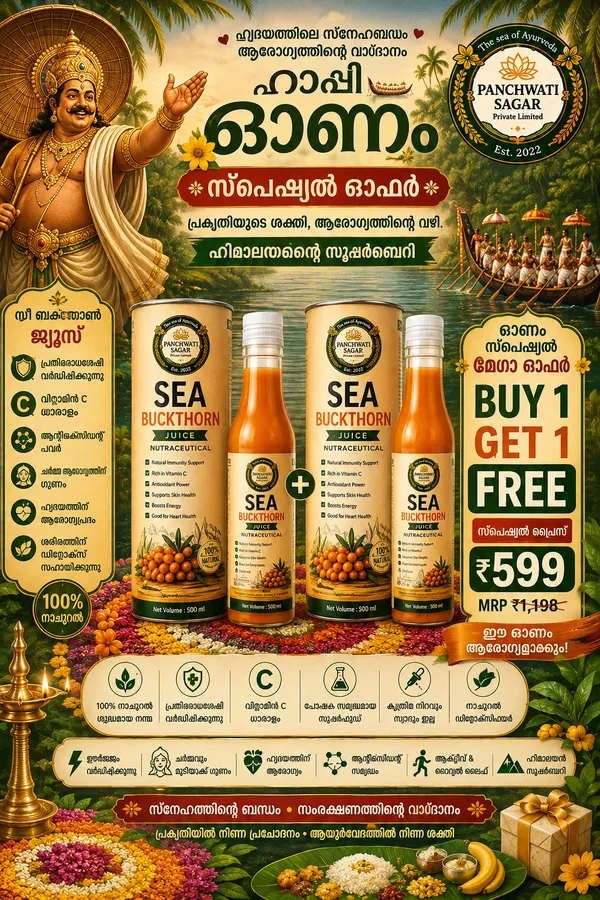 panchwati_Seabuckthorn_Juice_onam_offer