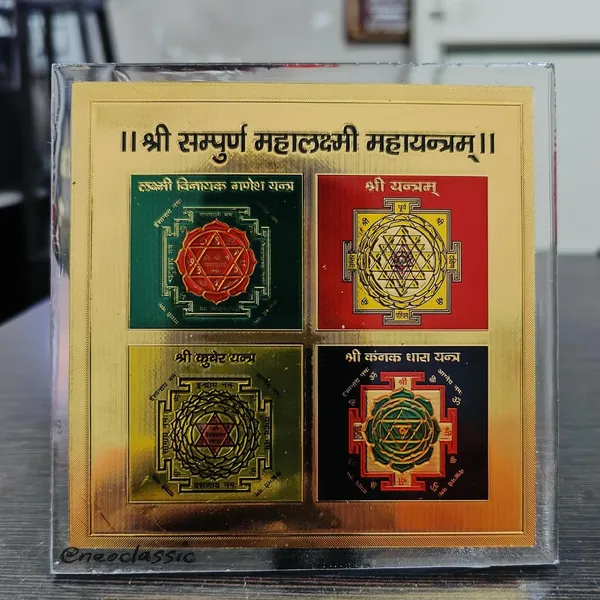 Gold_Plated_Yantra_4x4_Inch_Vastu_Dosh_Nivaran_Business_Growth_Prosperity_Puja_Meditation_Use_Home_Office_Decor_Mahalaxmi_Mahayantra