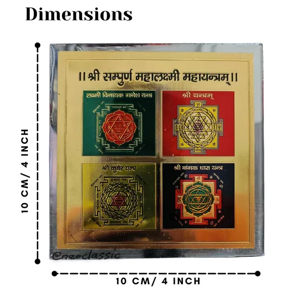 Gold_Plated_Yantra_4x4_Inch_Vastu_Dosh_Nivaran_Business_Growth_Prosperity_Puja_Meditation_Use_Home_Office_Decor_Mahalaxmi_Mahayantra