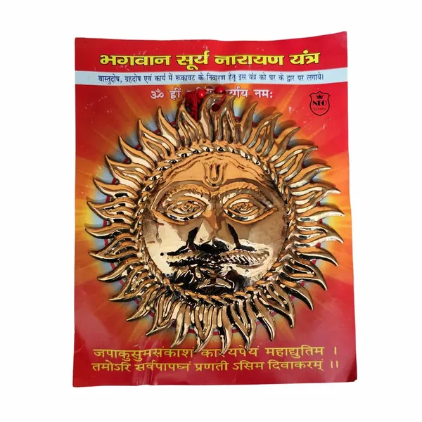 NEO_CLASSIC_Pure_Copper_Suraj_Wall_Hanging_|_Handmade_Sun_Face_Wall_Décor_for_Home,_Temple_&_Entrance_|_Traditional_Vastu_Copper_Wall_Art_|_3_Inch