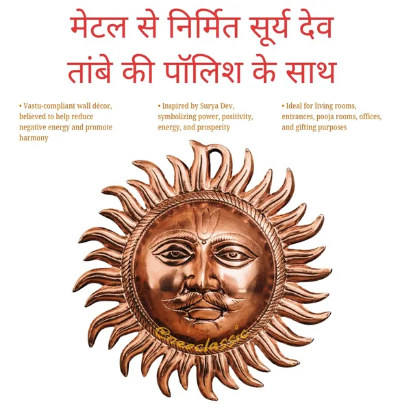 NEO_CLASSIC_Pure_Aluminum_Suraj_Wall_Hanging_with_Copper_Polish_|_Handmade_Sun_Face_Wall_Décor_for_Home,_Temple_&_Office_|_Traditional_Vastu_Surya_Dev_Metal_Wall_Art_|_9_Inch