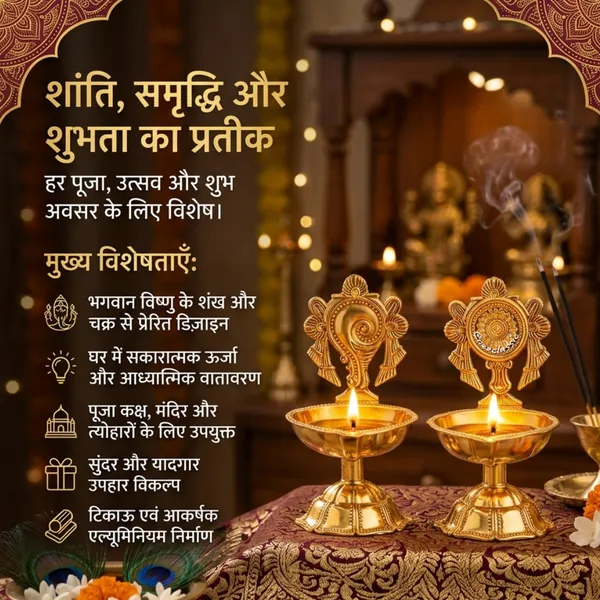 NEO_CLASSIC_Brass_Shankh_Chakra_Deepak_for_Puja_Room_&_Home_Temple_|_Traditional_Oil_Diya_for_Daily_Worship,_Aarti_&_Festive_Decor_|_Spiritual_Brass_Lamp_|_10_cm