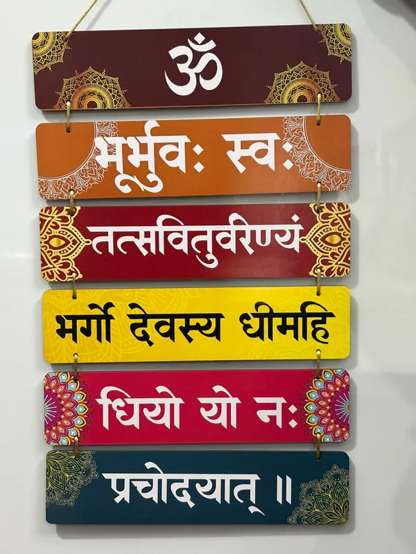Multicolour_MDF_Sheet_Gayatri_Mantra_Wooden_Wall_Hanging_For_Home_And_Decor_Pack_Of_2