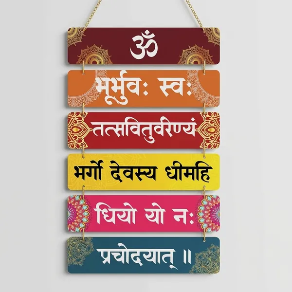 Multicolour_MDF_Sheet_Gayatri_Mantra_Wooden_Wall_Hanging_For_Home_And_Decor_Pack_Of_2