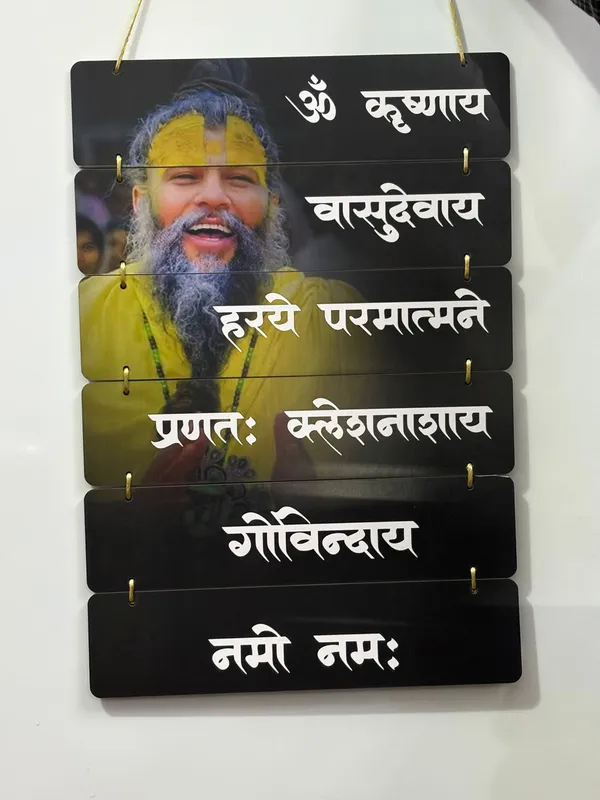 Multicolour_MDF_Sheet_Om_Mantra_Wooden_Wall_Hanging_For_Home_And_Decor