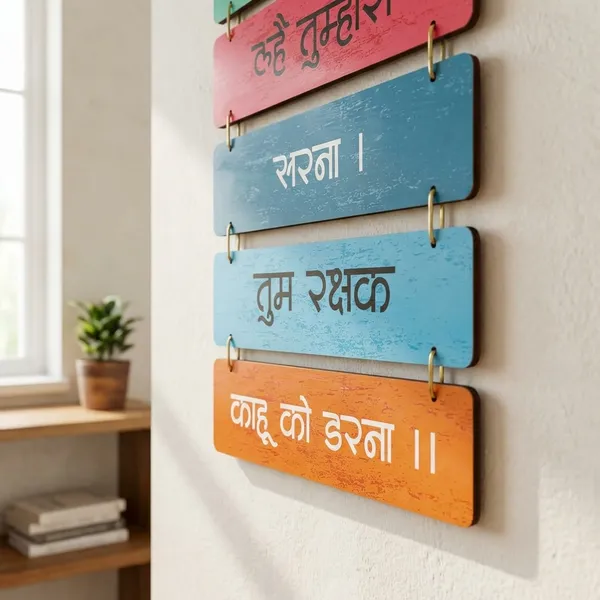 Multicolour_MDF_Sheet_Jai_Shri_Ram_Wooden_Wall_Hanging_For_Home_And_Decor