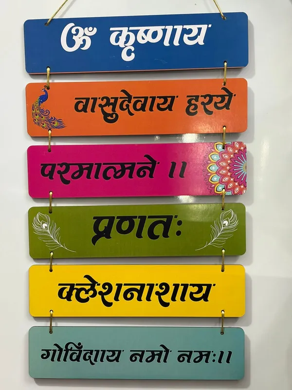 Multicolour_MDF_Sheet_Om_Kunaya_Wooden_Wall_Hanging_For_Home_And_Decor