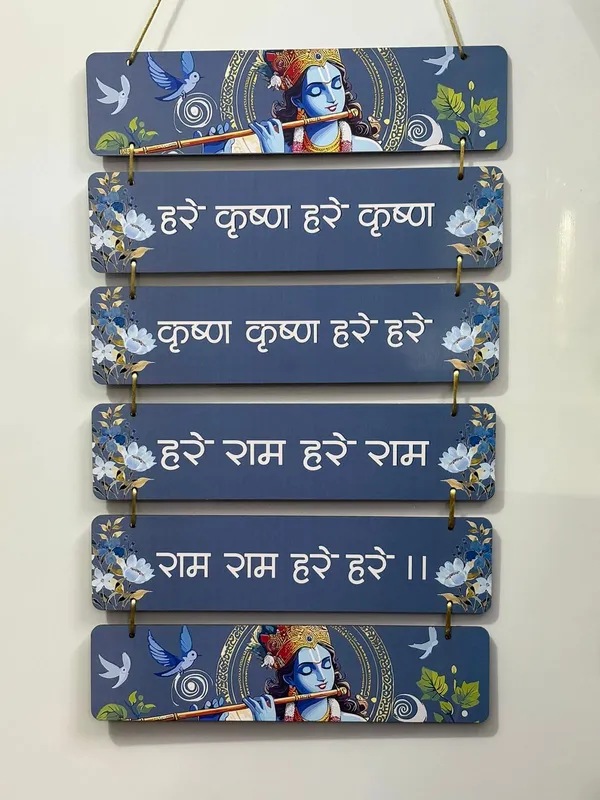 Multicolour_MDF_Sheet_Lord_Krishna_Wooden_Wall_Hanging_For_Home_And_Decor