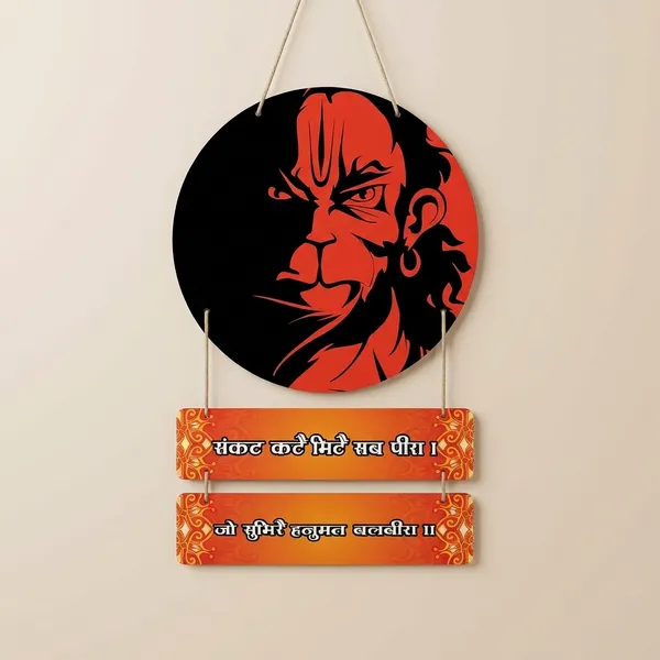 Multicolour_MDF_Sheet_Hanuman_Ji_Wooden_Wall_Hanging_For_Home_And_Decor_Pack_Of_2