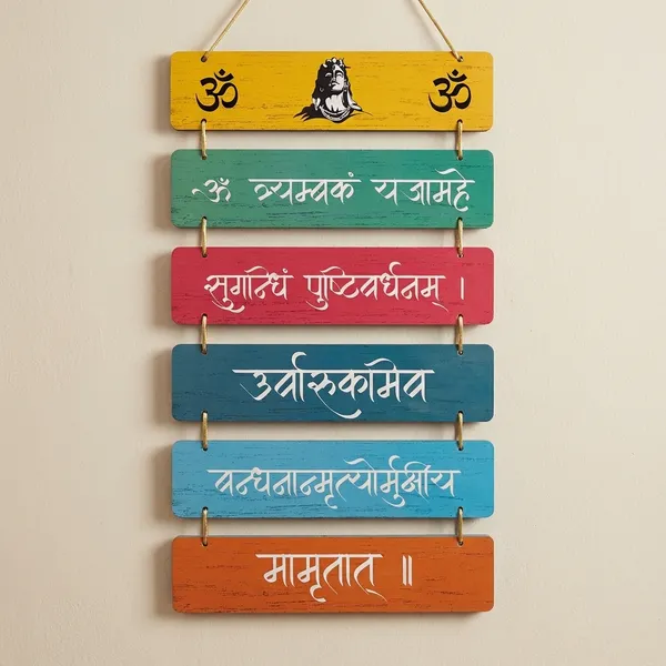 Multicolour_MDF_Sheet_Om_Tryambakam_Wooden_Wall_Hanging_For_Home_And_Decor_Pack_Of_2