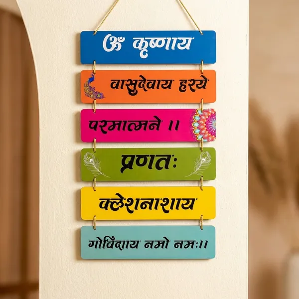 Multicolour_MDF_Sheet_Om_Kunaya_Wooden_Wall_Hanging_For_Home_And_Decor