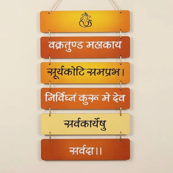 Multicolour_MDF_Sheet_Vakratunda_Mahakaya_Ganesha_Mantra_Wooden_Wall_Hanging_For_Home_And_Decor_Pack_Of_2